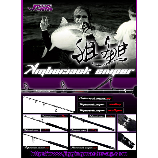 Jigging Master Amberjack Sniper Jigging Rods